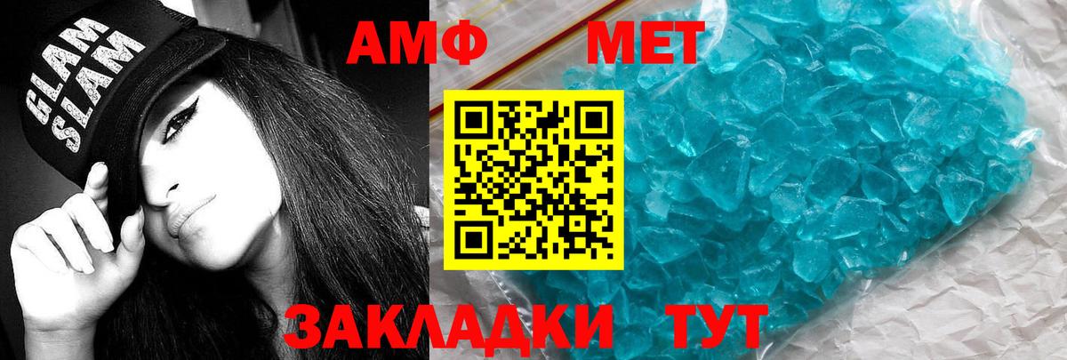 АМФ 97% Ртищево