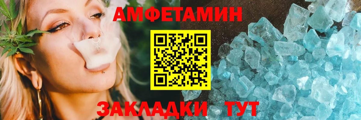 Amphetamine 97%  Вход с VPN  Ртищево 