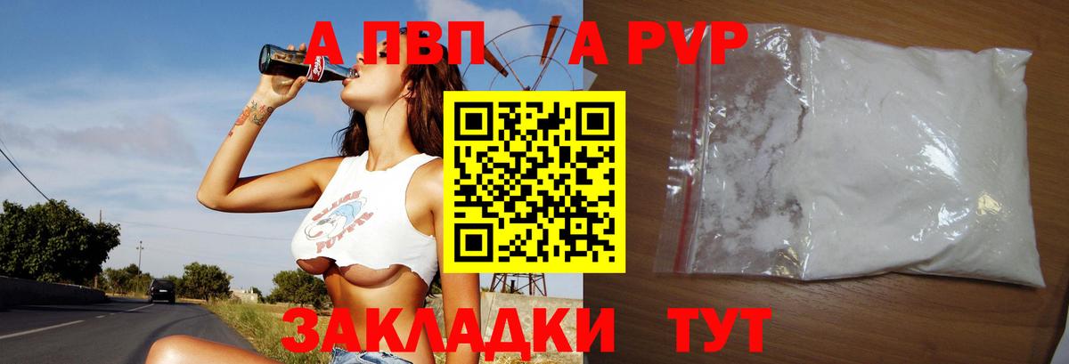 Alpha PVP СК Ртищево