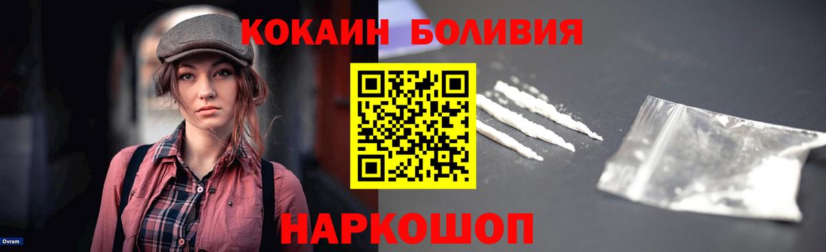 Кокаин Fish Scale  Кокаин 98%  наркотики  Вход с VPN  Ртищево 