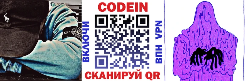 Кодеин напиток Lean (лин)  маркетплейс как зайти  Ртищево 