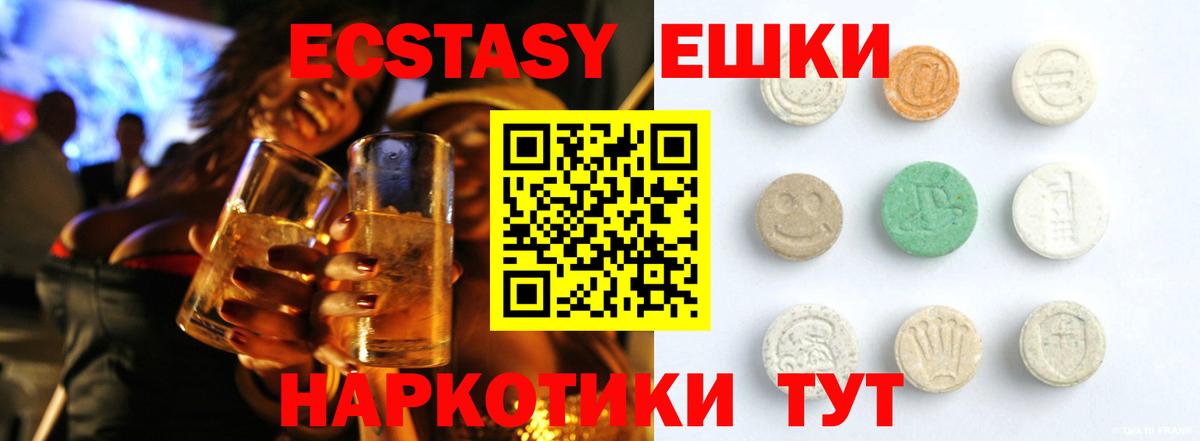 Экстази Дубай Ртищево