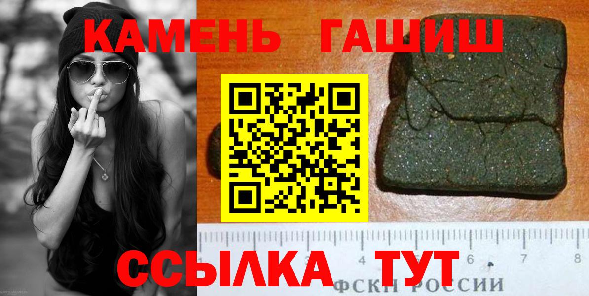 Гашиш хэш  ГАШ Premium  ГАШИШ  Вход с VPN  Ртищево 