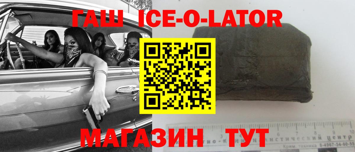 ГАШИШ Premium Ртищево