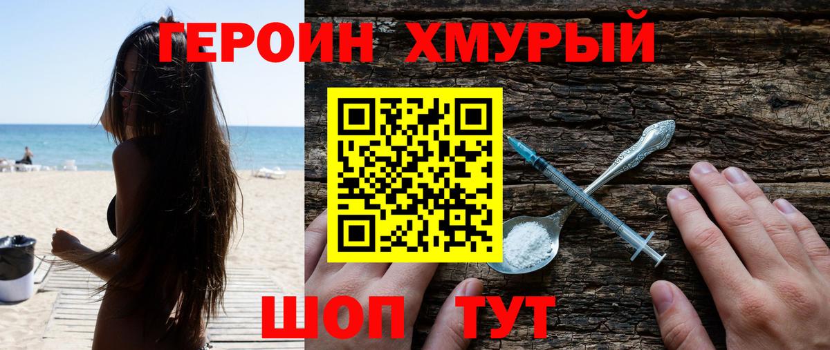 Героин белый  Ртищево 