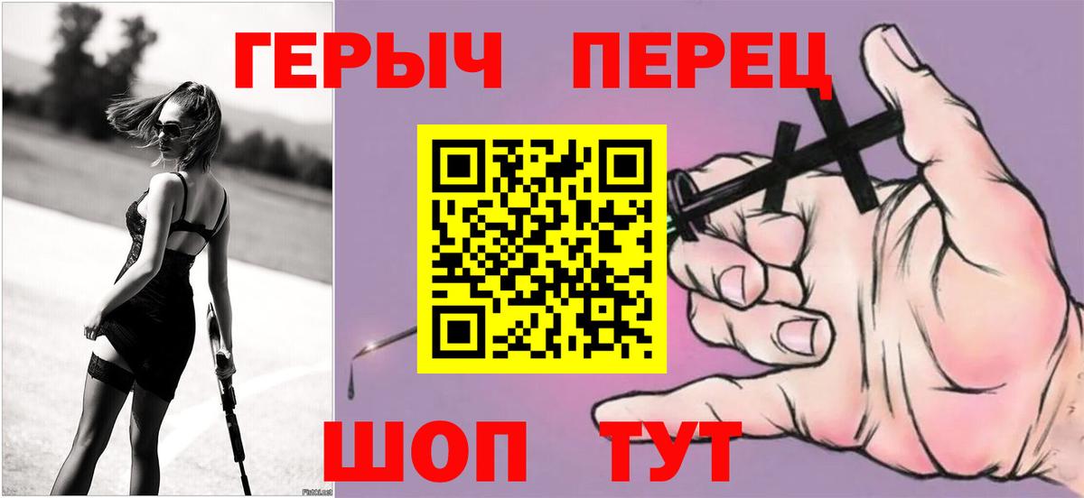ГЕРОИН Heroin  Вход с VPN  ГЕРОИН  Ртищево 