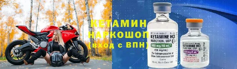 shop состав  Ртищево  КЕТАМИН ketamine 