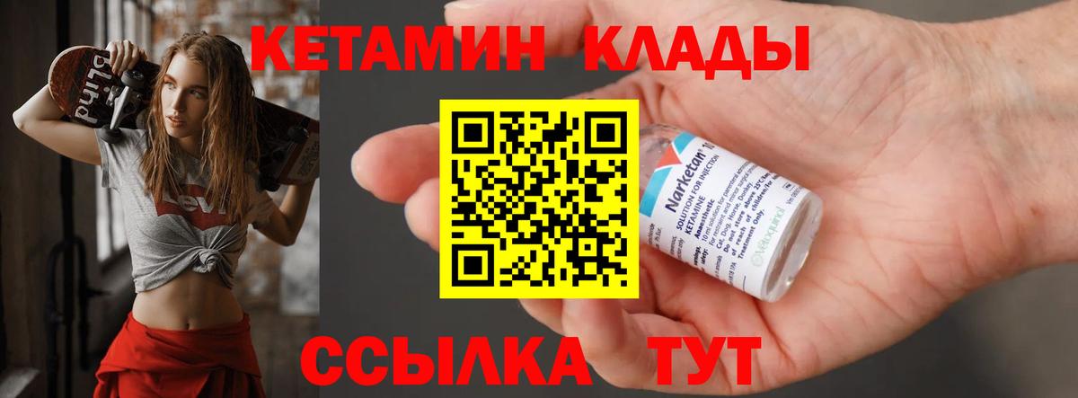Кетамин ketamine  КЕТАМИН ketamine  Ртищево 