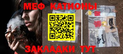 мяу мяу мука Беслан