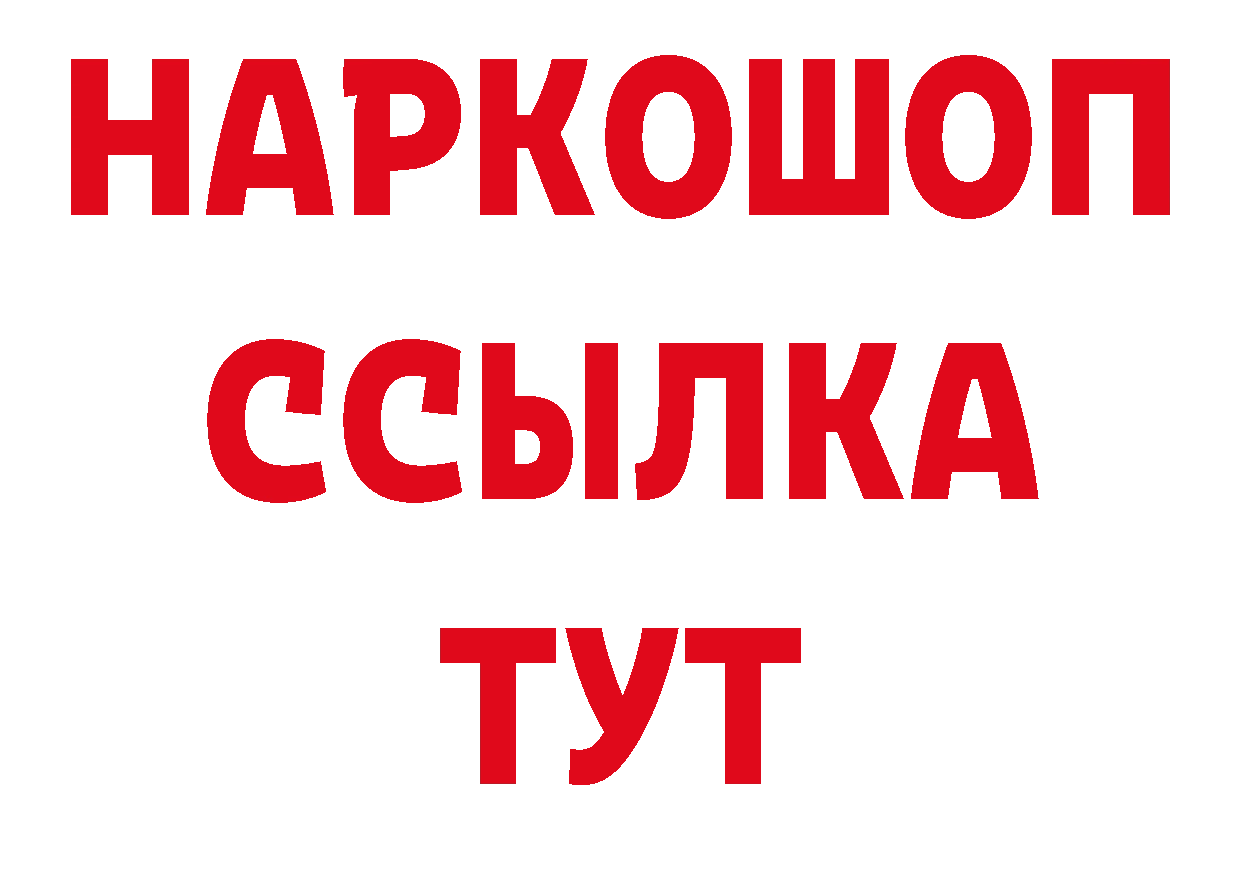 Магазины продажи наркотиков дарк нет состав Ртищево