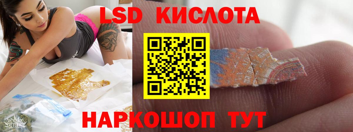 LSD-25 экстази  LSD-25 экстази ecstasy  Вход с VPN  Ртищево  блэк спрут   Лсд 25 экстази кислота 
