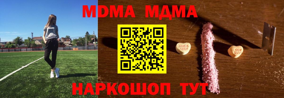 Ртищево  MDMA Molly  МДМА Molly  Вход с VPN 