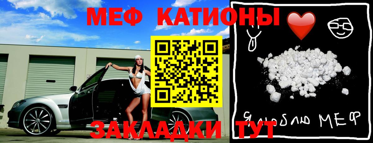 Мефедрон мука Ртищево