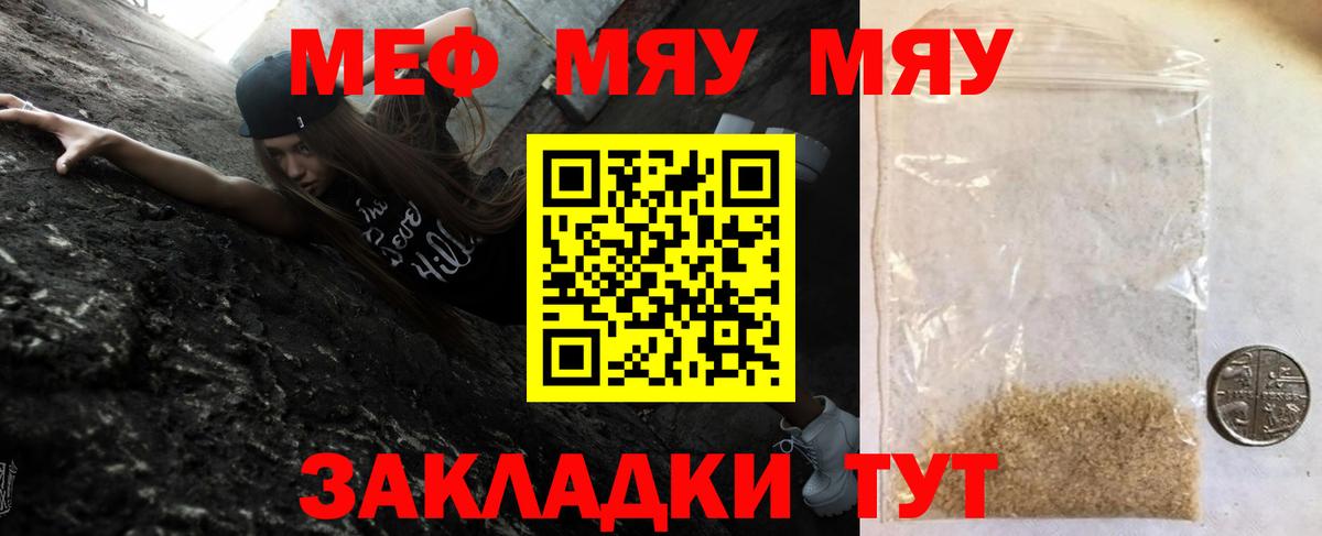Меф кристаллы  Меф  МЕФ  Ртищево  Вход с VPN  Меф VHQ 