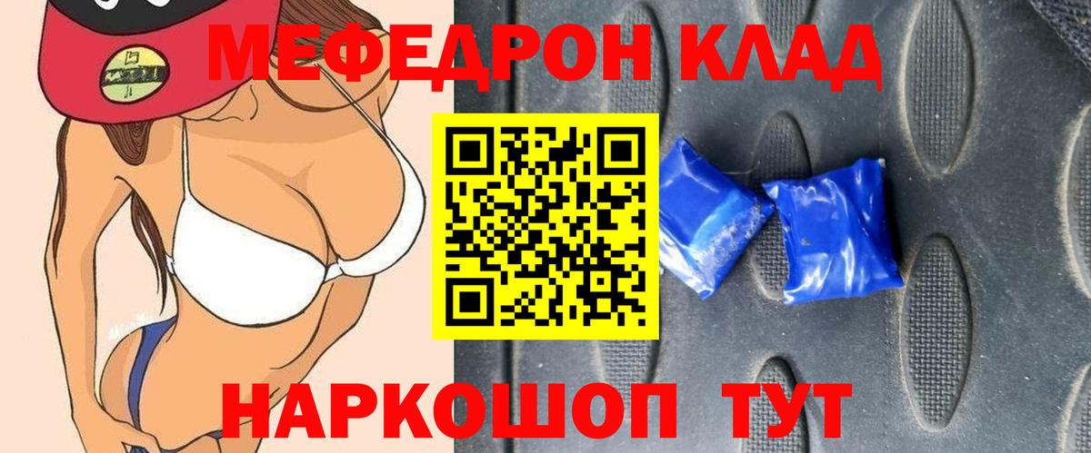 МЕФ  МЕФ VHQ  Ртищево  Мефедрон мяу мяу 