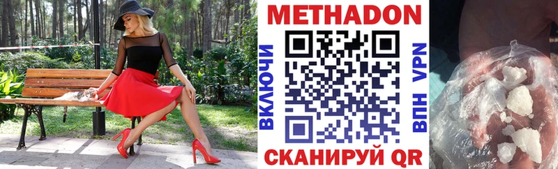 Метадон мёд купить цена Ртищево