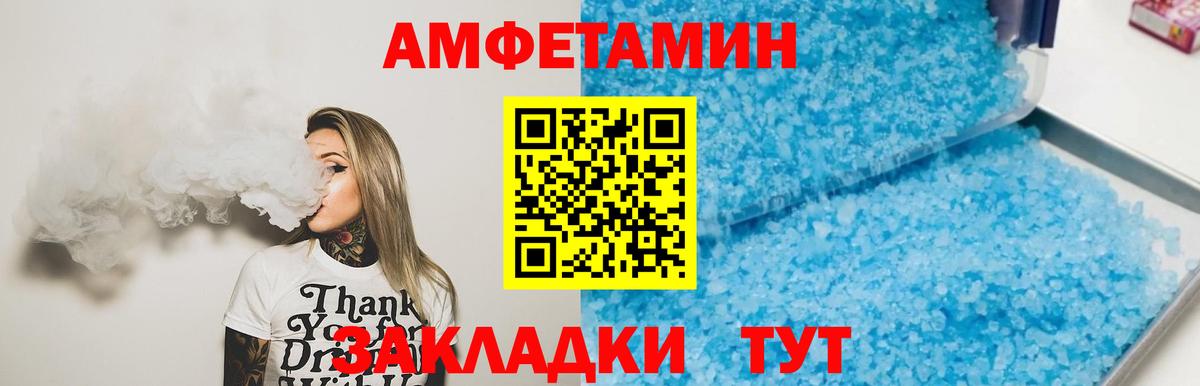 МЕТАМФЕТАМИН Декстрометамфетамин 99.9%  Вход с VPN  Ртищево 