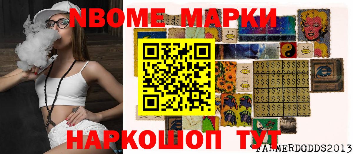 Марки 25I-NBOMe 1,5мг  Вход с VPN  Ртищево 