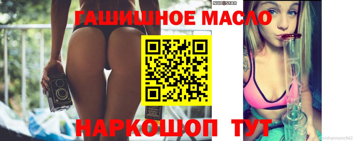 ТГК вейп Ртищево