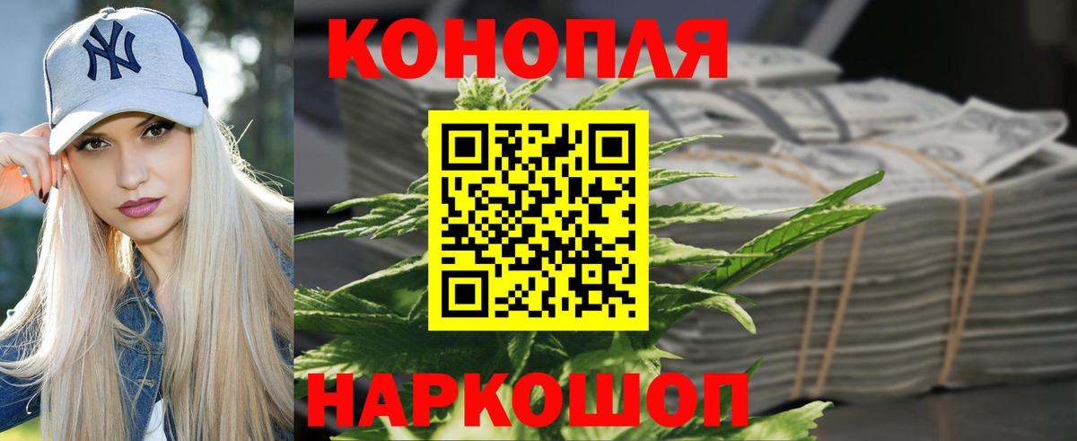 Шишки марихуана тримм Ртищево